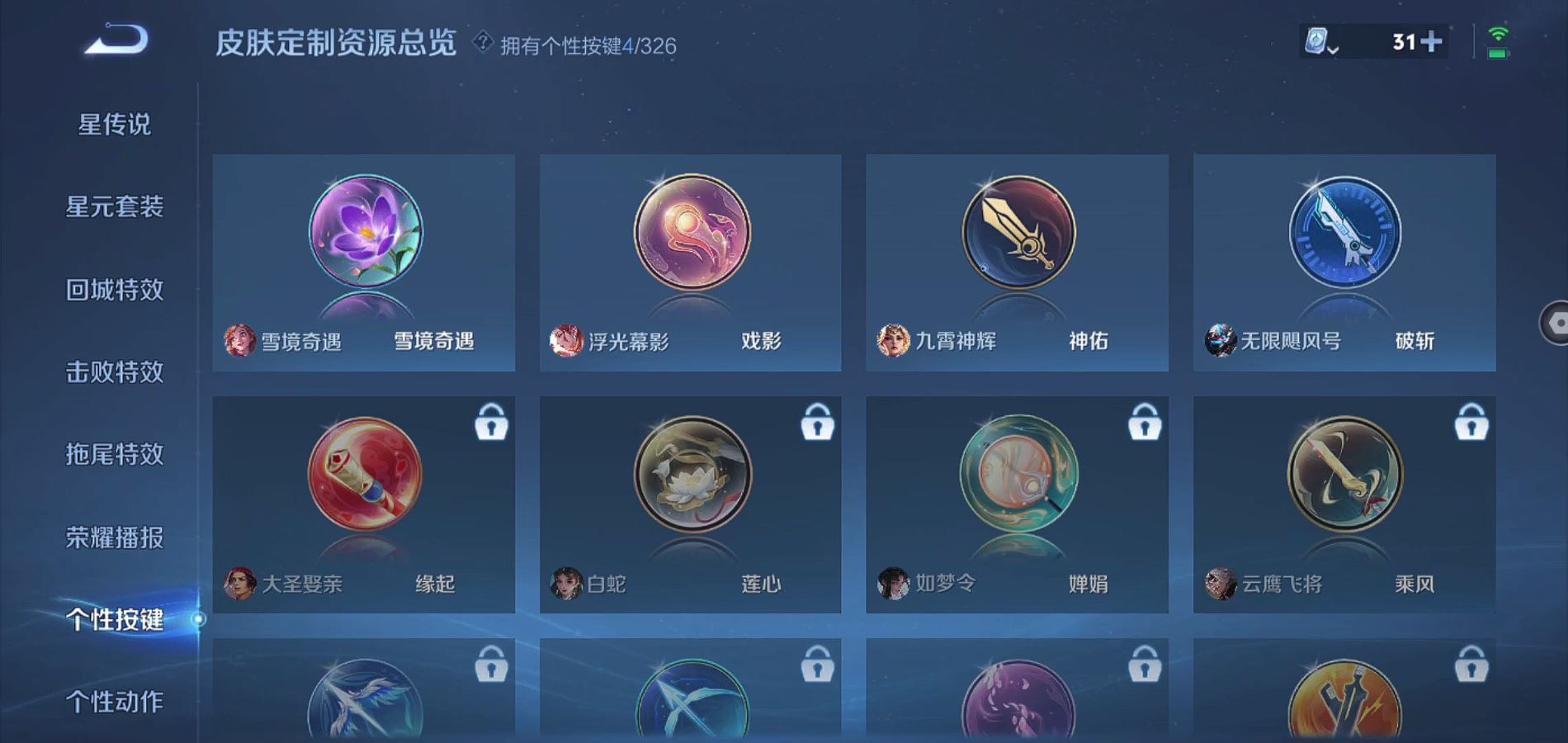 WZQM3186472王者荣耀账号详情图18 WZQM3186472王者荣耀账号详情图18