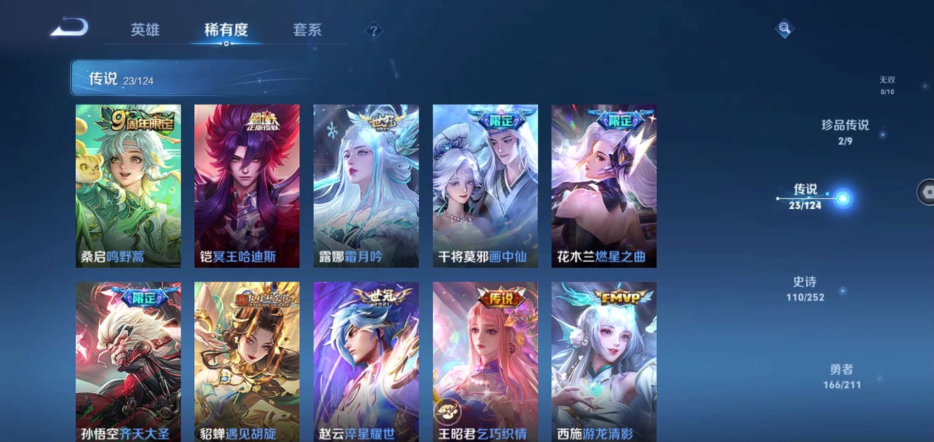 WZQM3186472王者荣耀账号详情图11 WZQM3186472王者荣耀账号详情图11