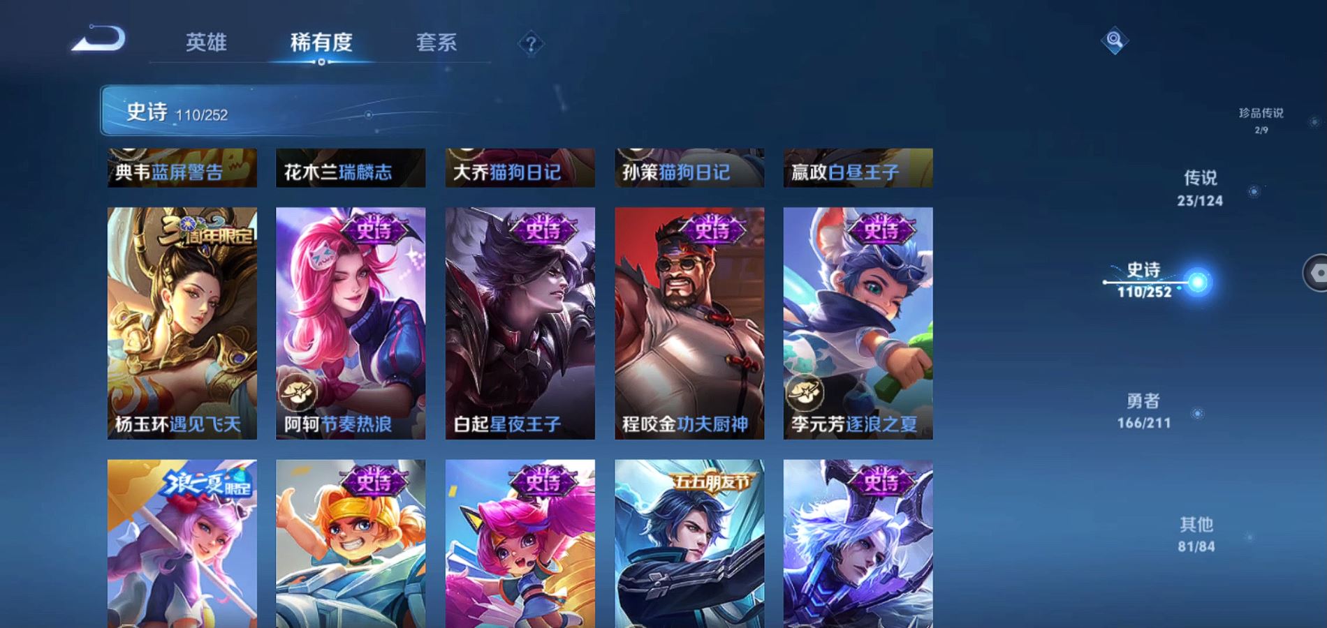 WZQM3186472王者荣耀账号详情图22 WZQM3186472王者荣耀账号详情图22