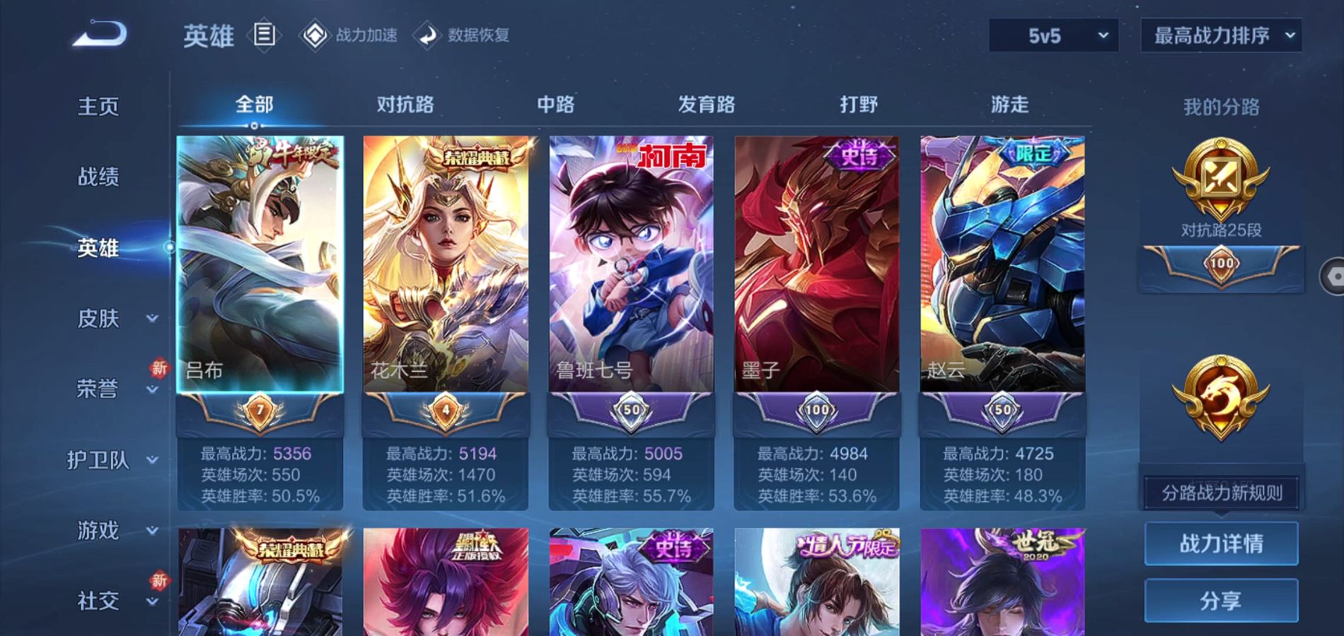 WZQM3186472王者荣耀账号详情图13 WZQM3186472王者荣耀账号详情图13
