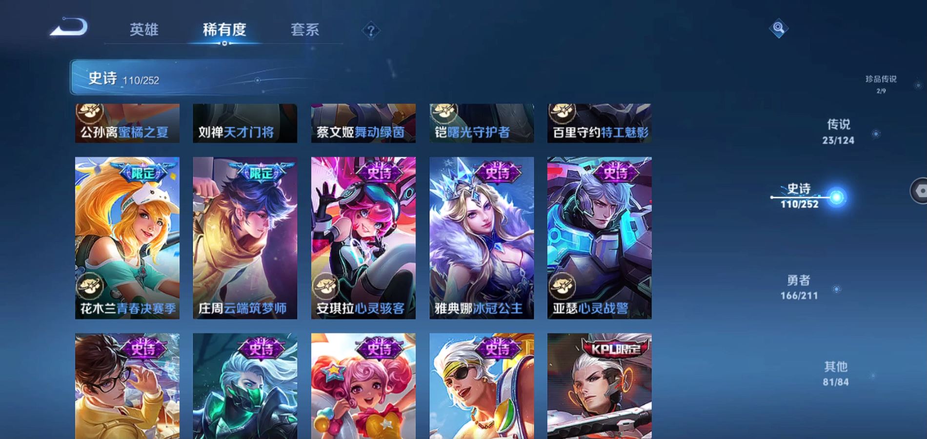 WZQM3186472王者荣耀账号详情图25 WZQM3186472王者荣耀账号详情图25