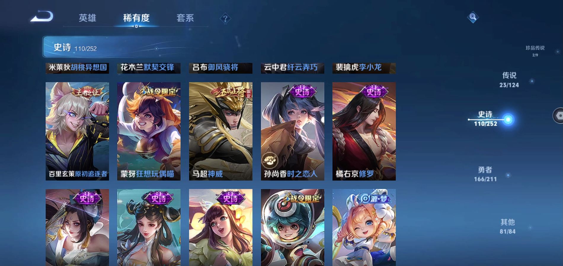WZQM3186472王者荣耀账号详情图21 WZQM3186472王者荣耀账号详情图21