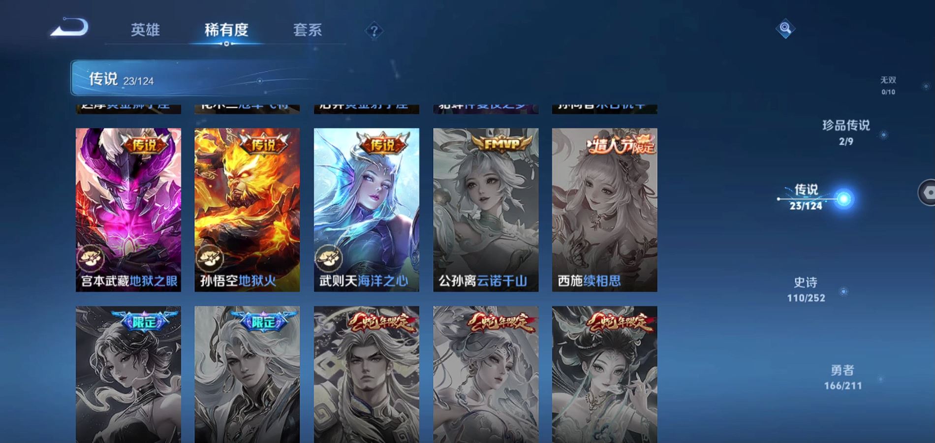 WZQM3186472王者荣耀账号详情图12 WZQM3186472王者荣耀账号详情图12