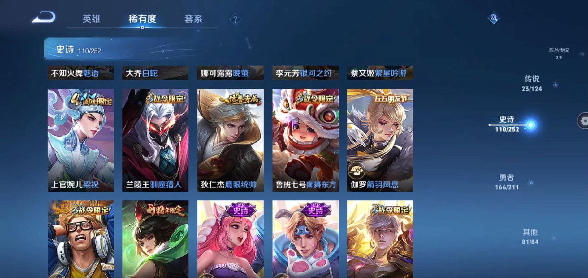 WZQM3186472王者荣耀账号详情图14 WZQM3186472王者荣耀账号详情图14