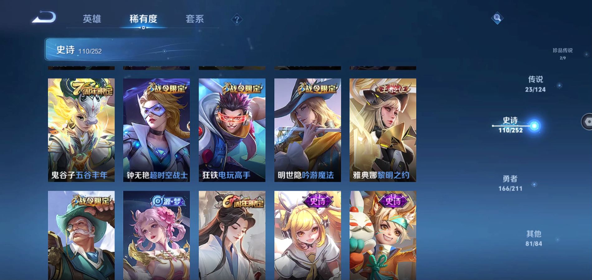 WZQM3186472王者荣耀账号详情图23 WZQM3186472王者荣耀账号详情图23