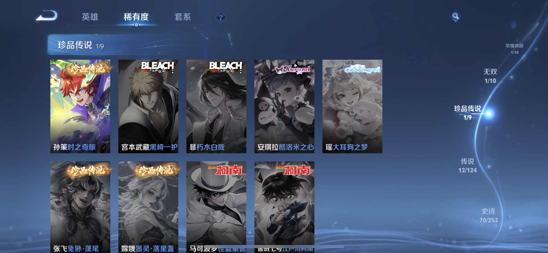 WZDN3186436王者荣耀账号详情图6