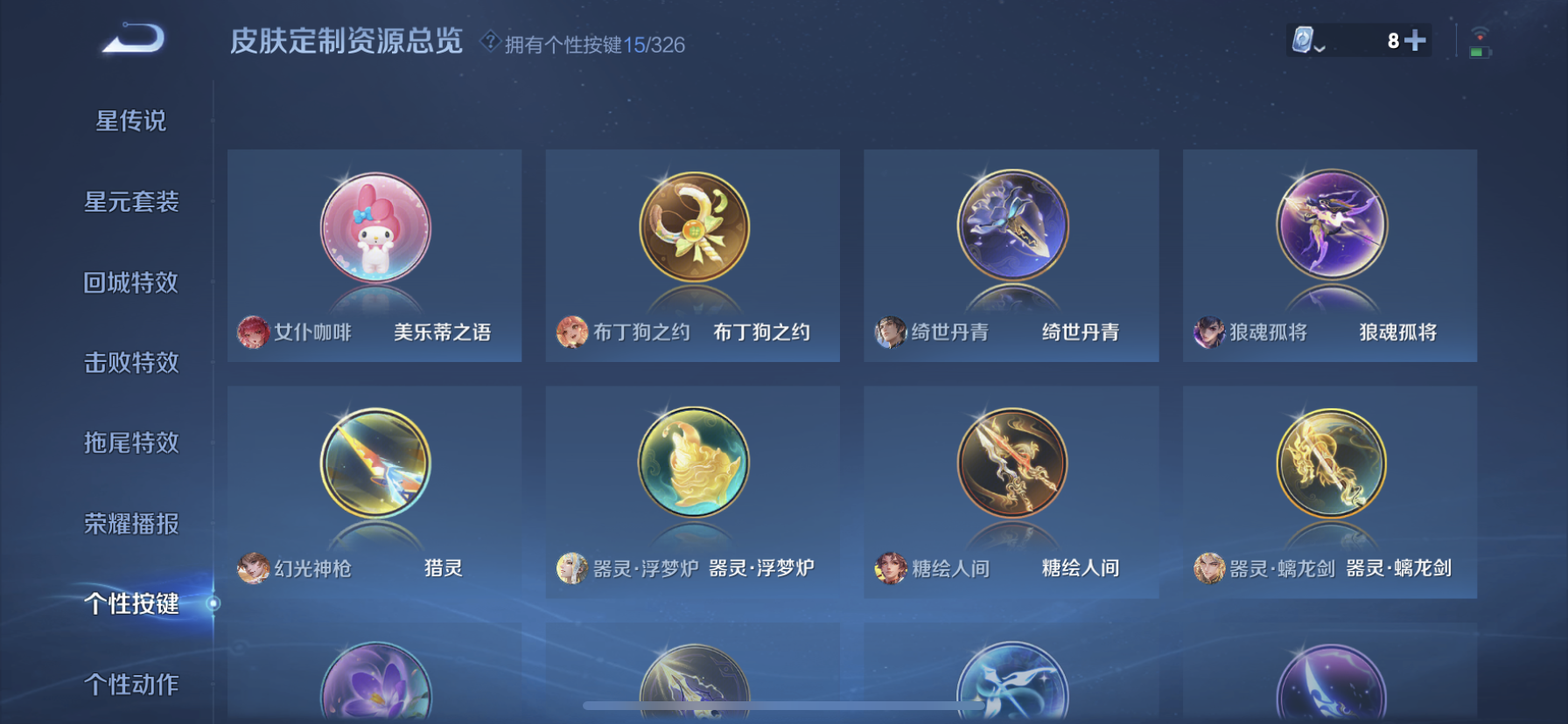 WZDN3186436王者荣耀账号详情图12