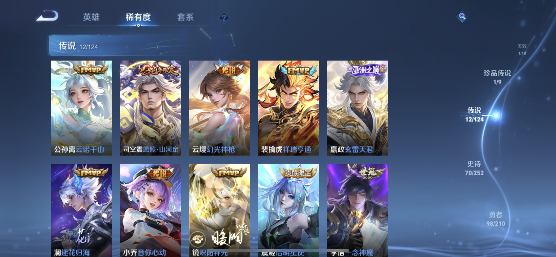 WZDN3186436王者荣耀账号详情图13