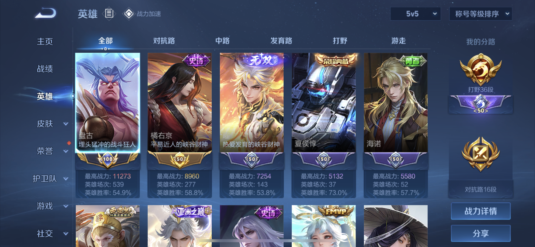 WZDN3186436王者荣耀账号详情图14