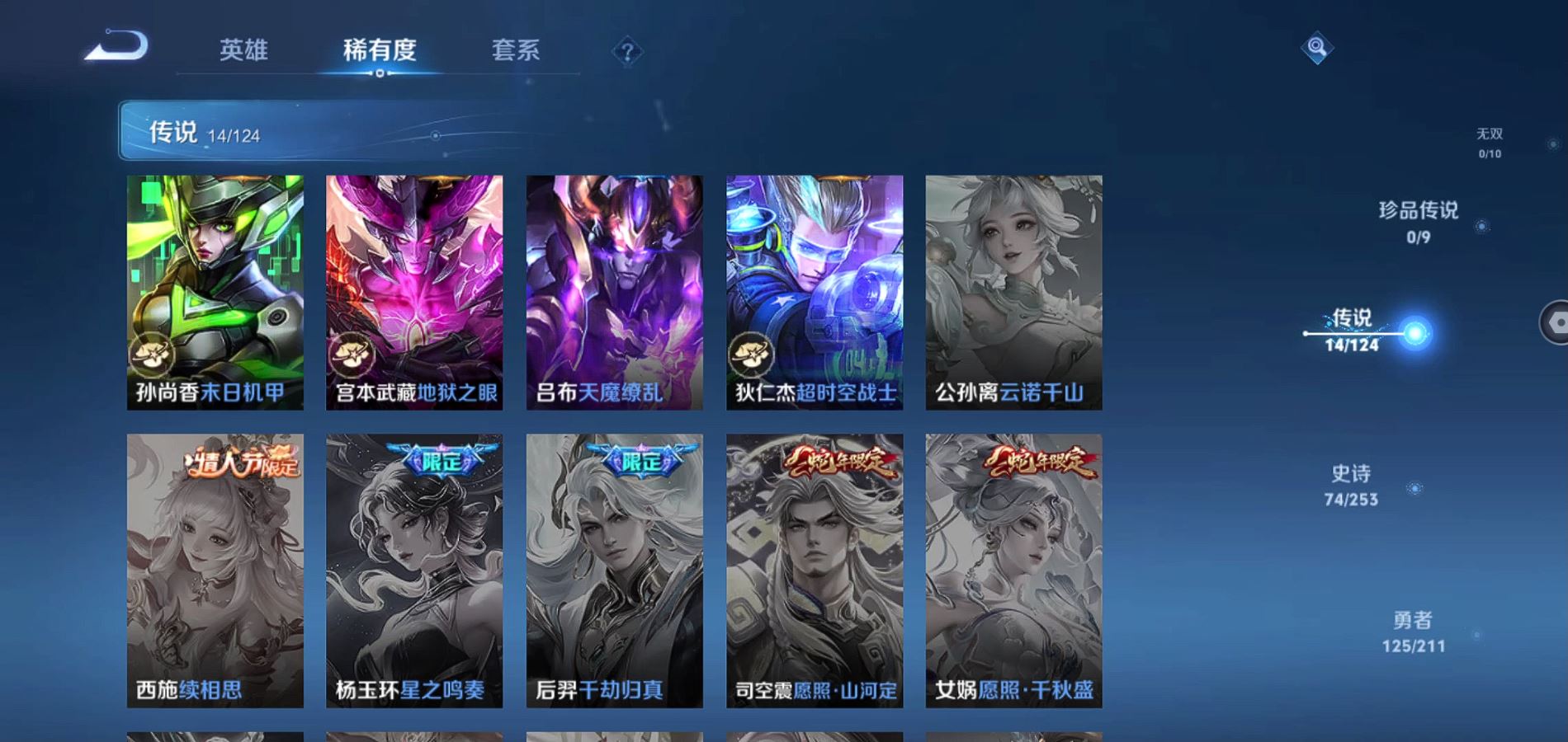 WZQM3186487王者荣耀账号详情图15 WZQM3186487王者荣耀账号详情图15