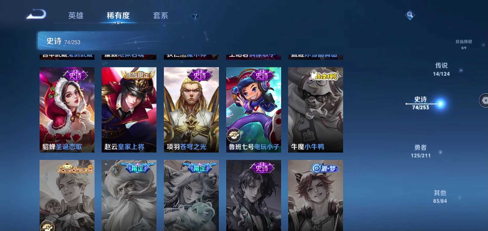 WZQM3186487王者荣耀账号详情图6 WZQM3186487王者荣耀账号详情图6