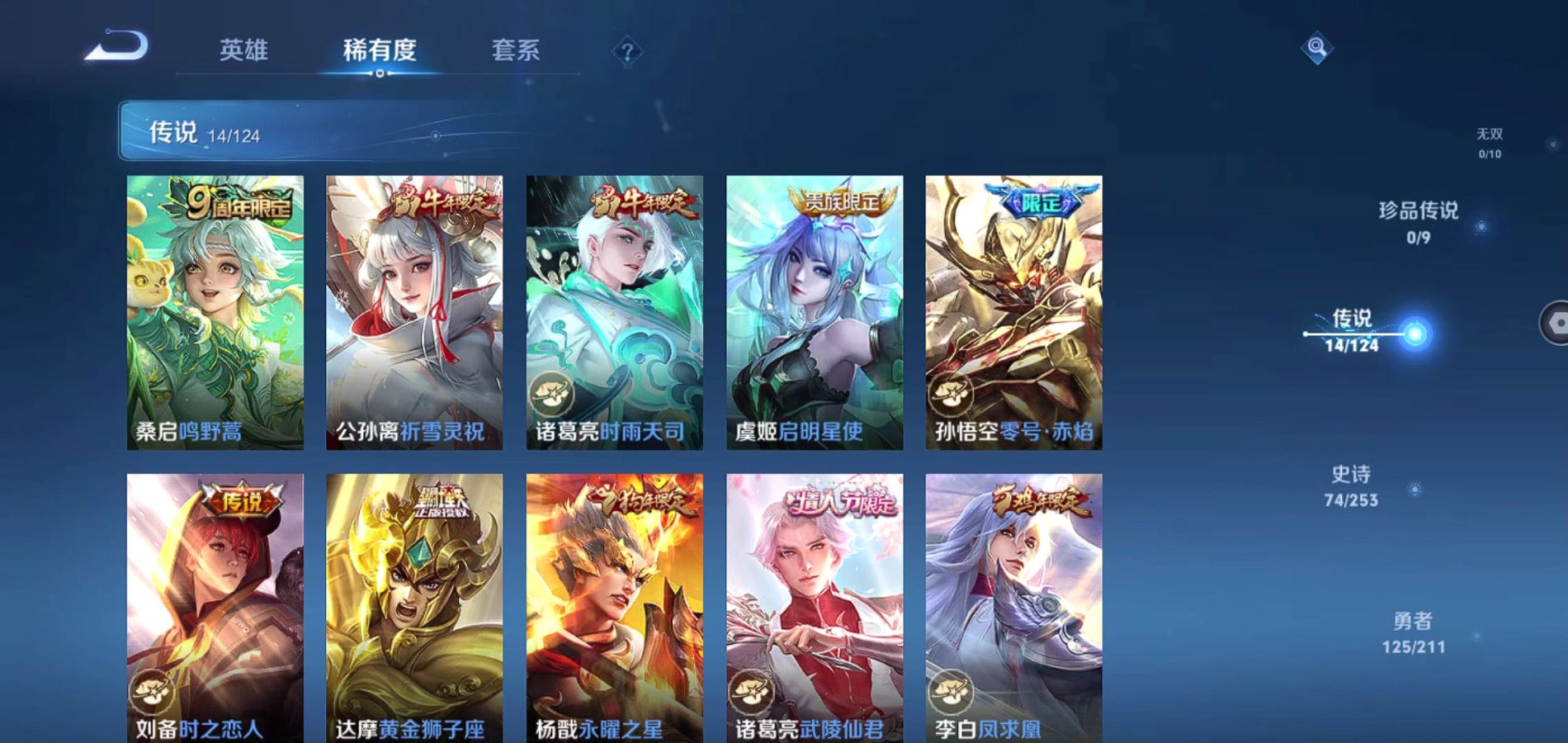 WZQM3186487王者荣耀账号详情图8 WZQM3186487王者荣耀账号详情图8