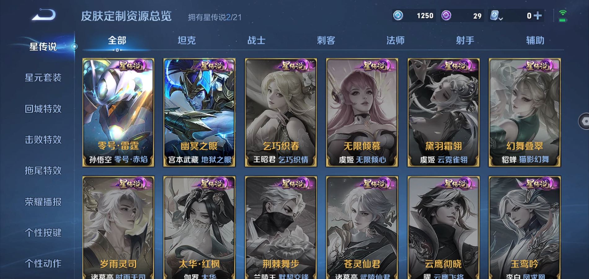 WZQM3186487王者荣耀账号详情图13 WZQM3186487王者荣耀账号详情图13