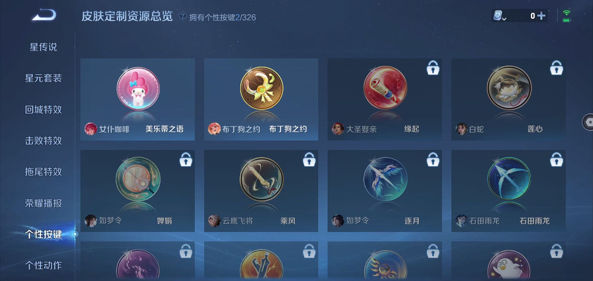 WZQM3186487王者荣耀账号详情图5 WZQM3186487王者荣耀账号详情图5