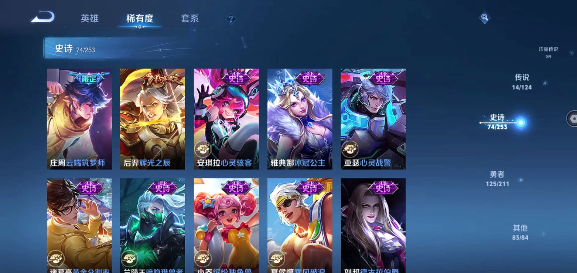 WZQM3186487王者荣耀账号详情图19 WZQM3186487王者荣耀账号详情图19