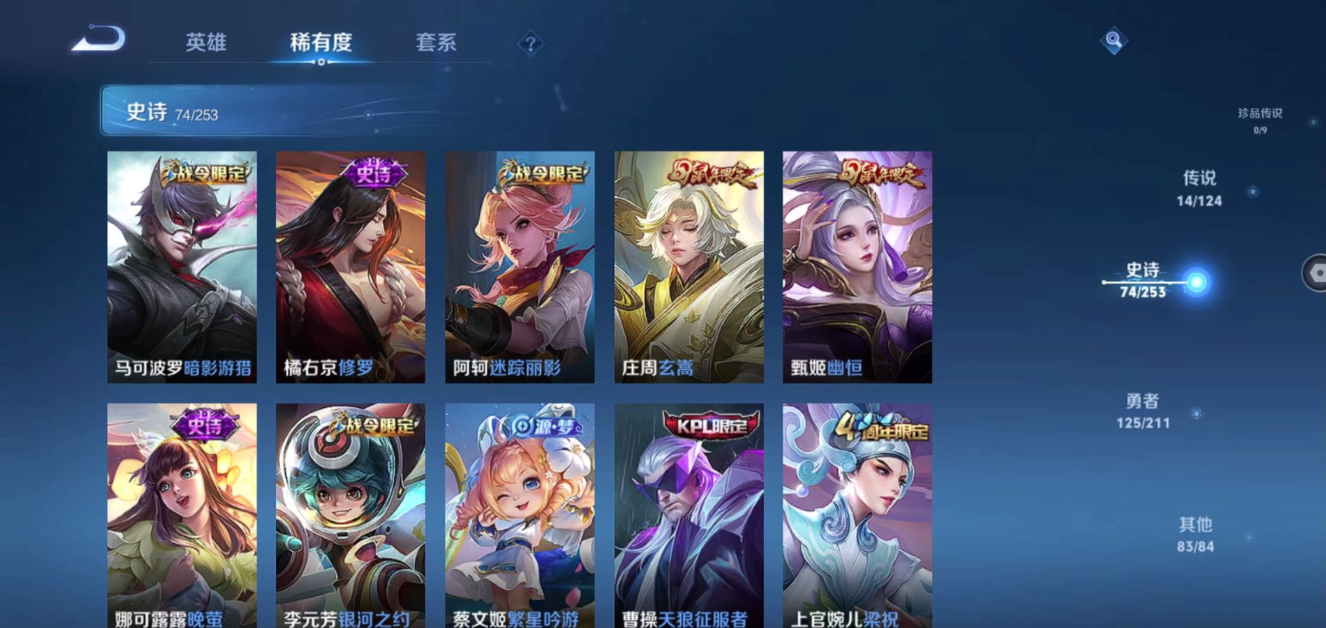 WZQM3186487王者荣耀账号详情图10 WZQM3186487王者荣耀账号详情图10
