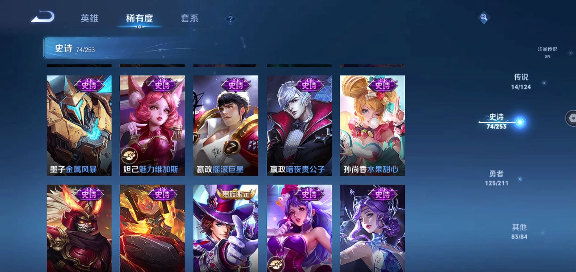 WZQM3186487王者荣耀账号详情图21 WZQM3186487王者荣耀账号详情图21