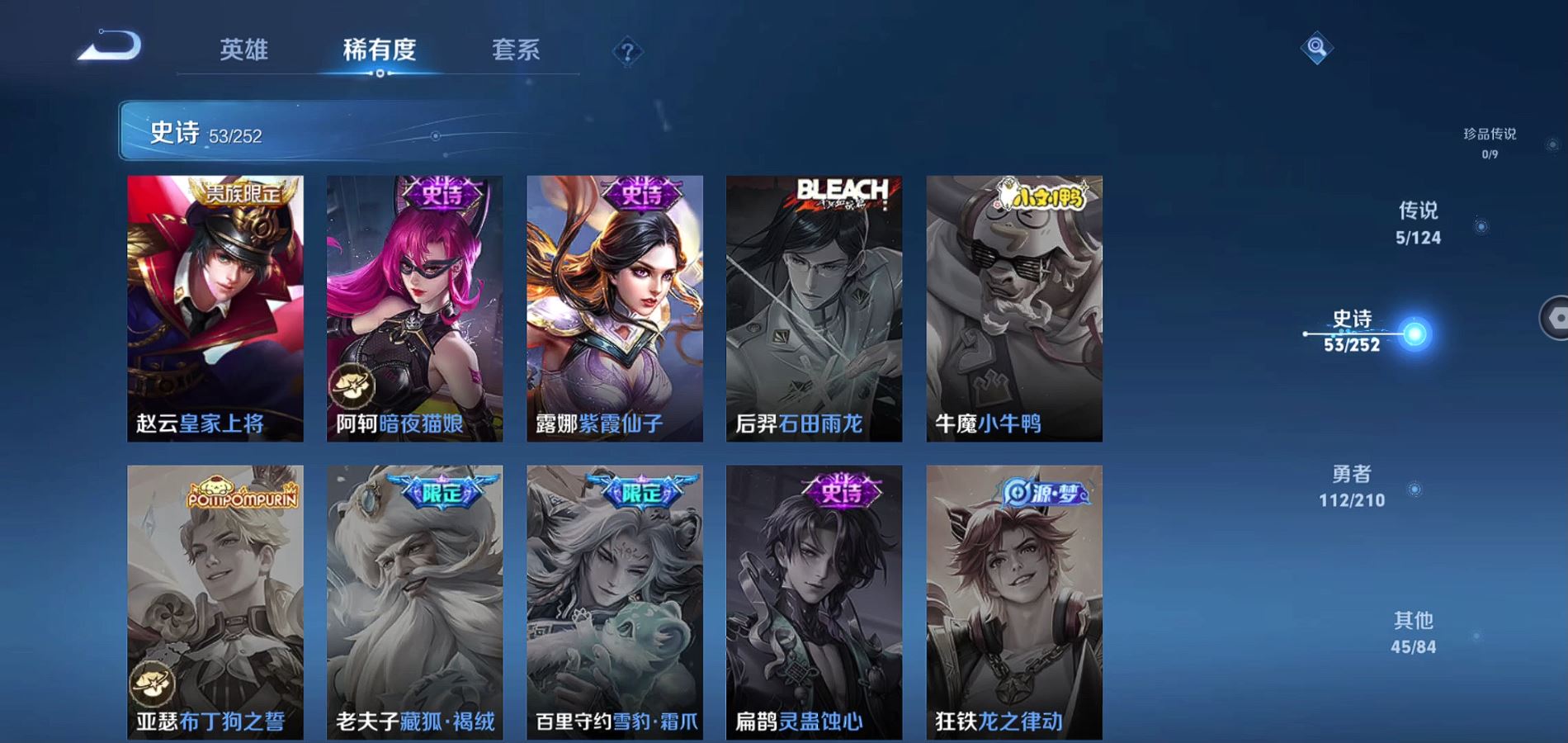 WZQM3186500王者荣耀账号详情图3 WZQM3186500王者荣耀账号详情图3