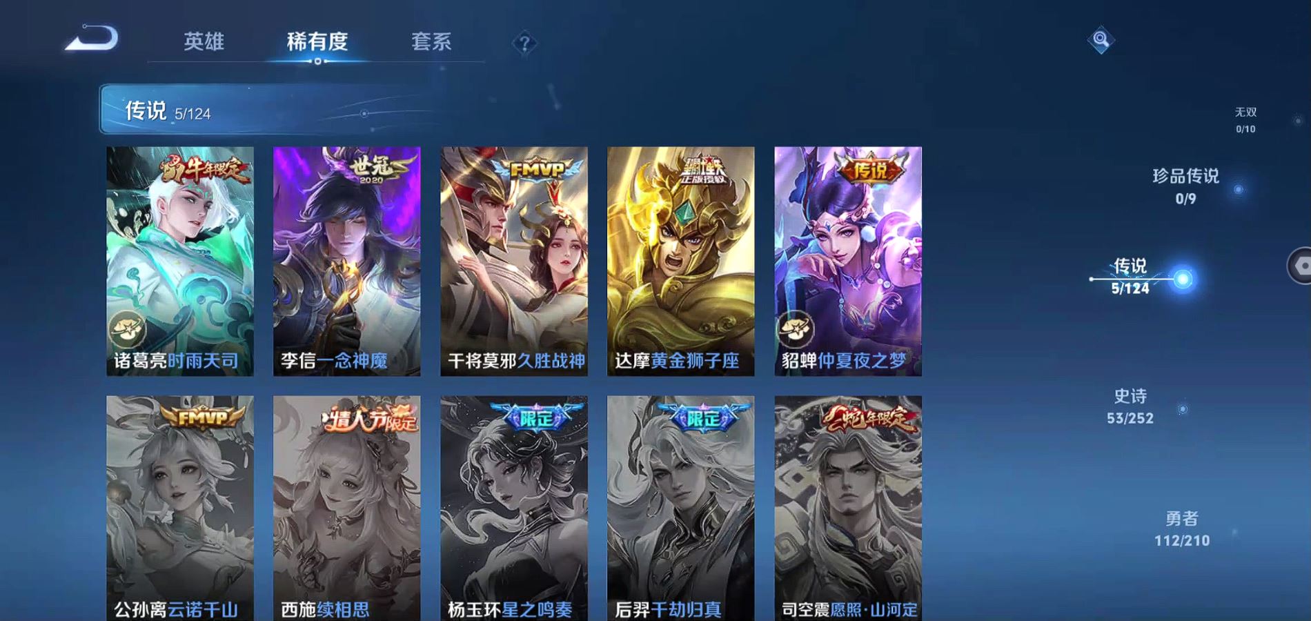 WZQM3186500王者荣耀账号详情图7 WZQM3186500王者荣耀账号详情图7