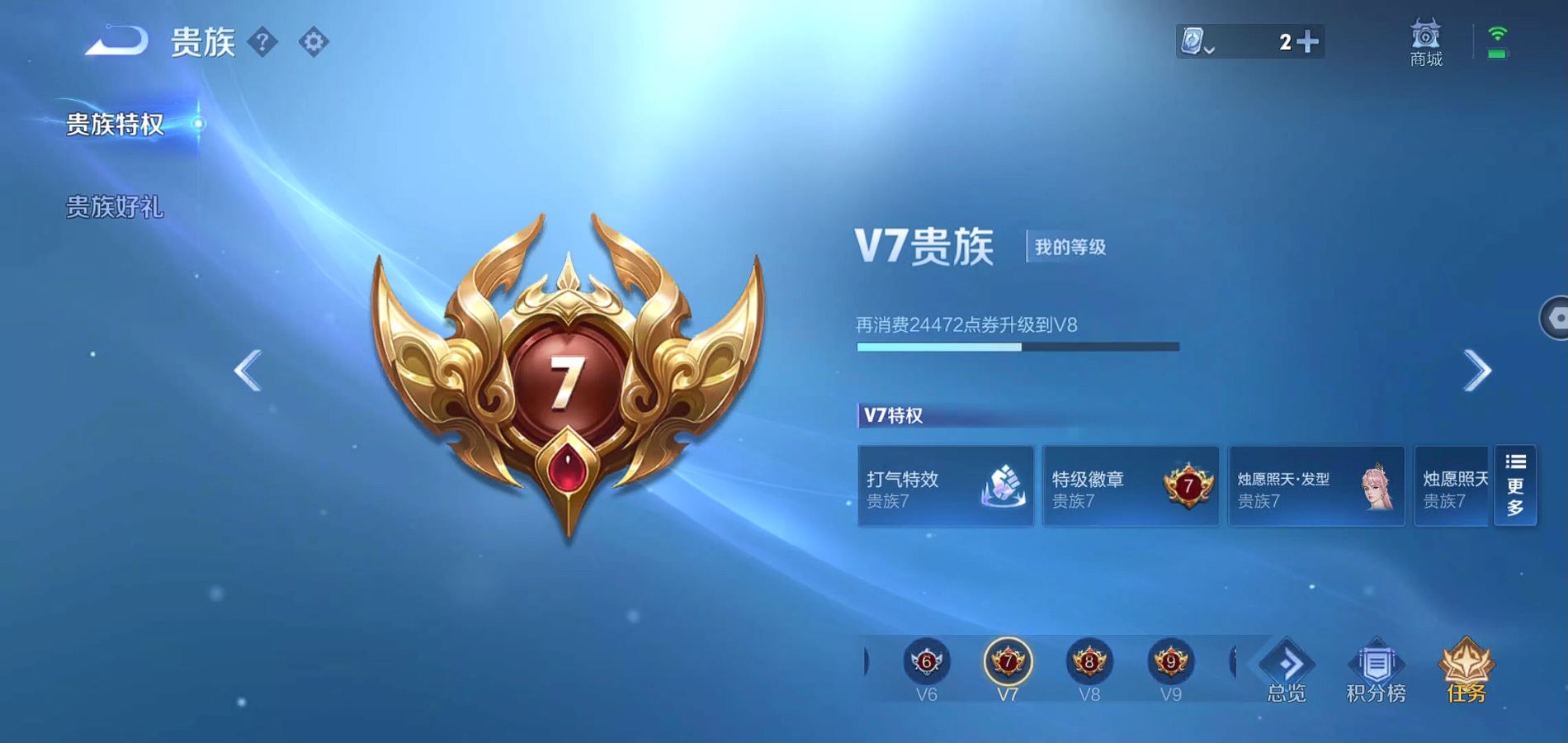 WZQM3186500王者荣耀账号详情图5 WZQM3186500王者荣耀账号详情图5