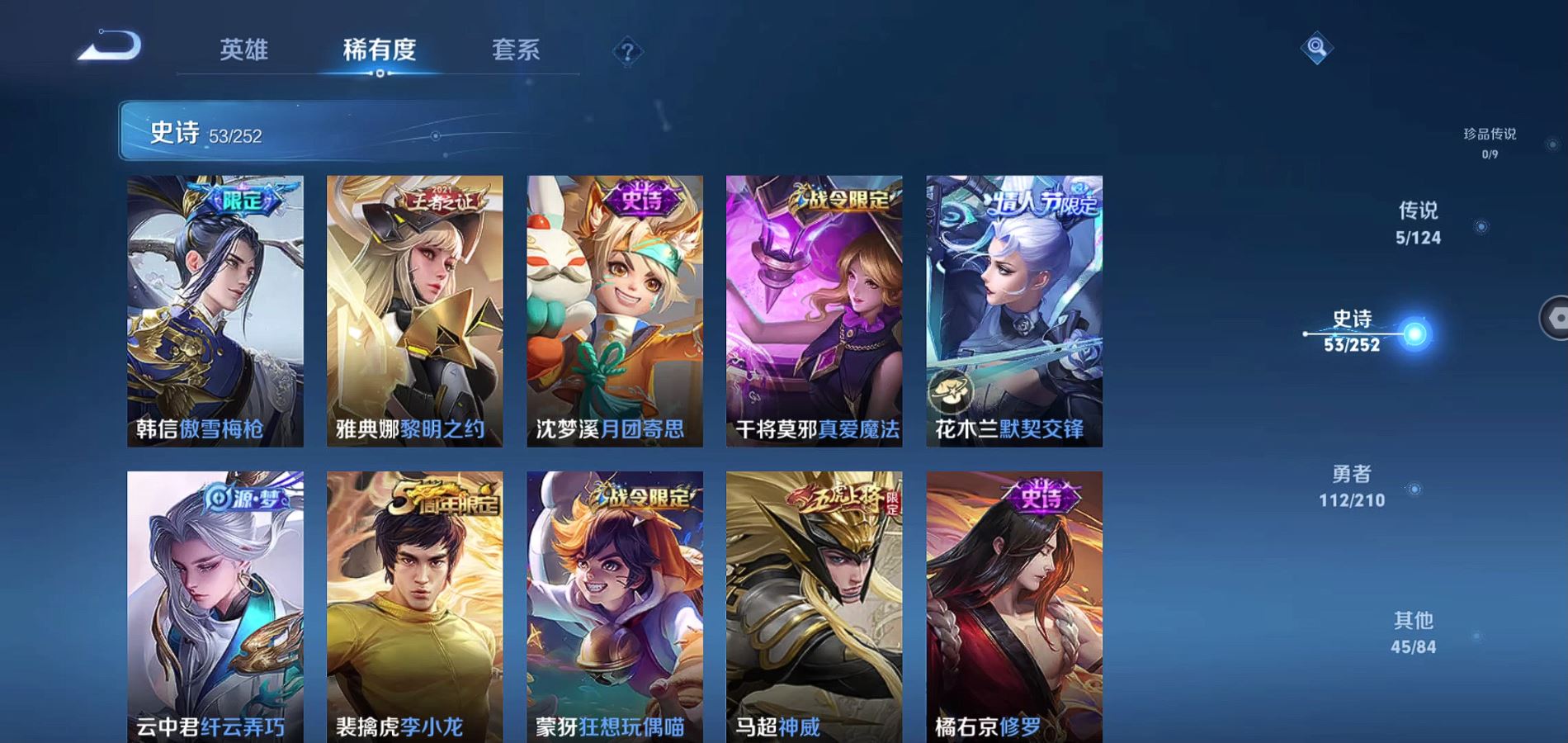 WZQM3186500王者荣耀账号详情图6 WZQM3186500王者荣耀账号详情图6