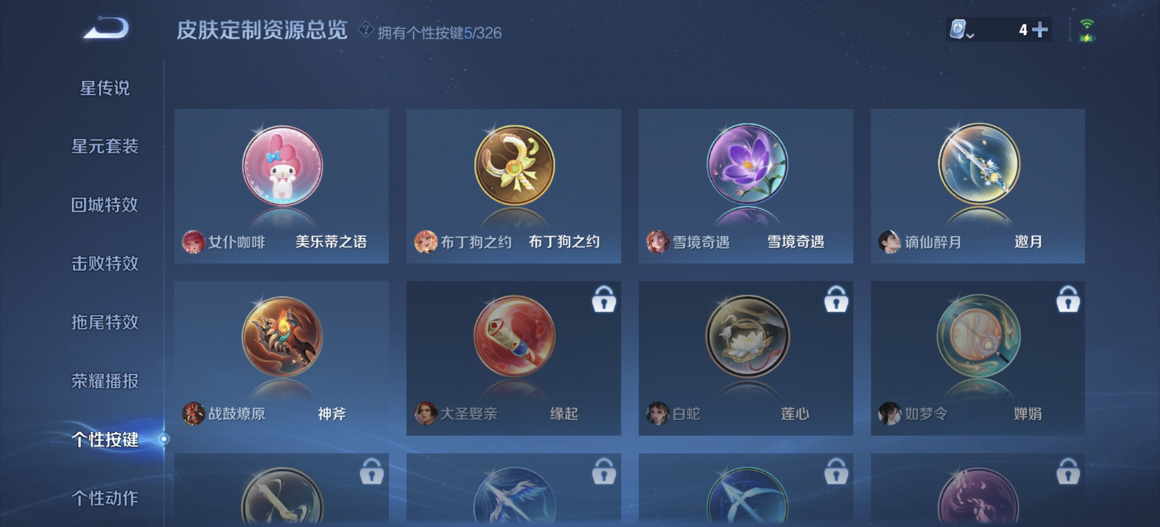 WZDN3186448王者荣耀账号详情图3 WZDN3186448王者荣耀账号详情图3