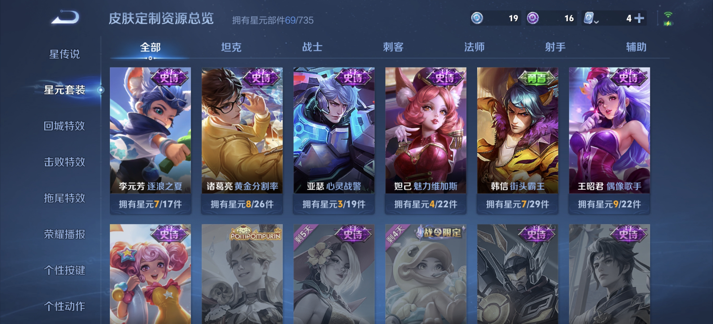 WZDN3186448王者荣耀账号详情图10 WZDN3186448王者荣耀账号详情图10