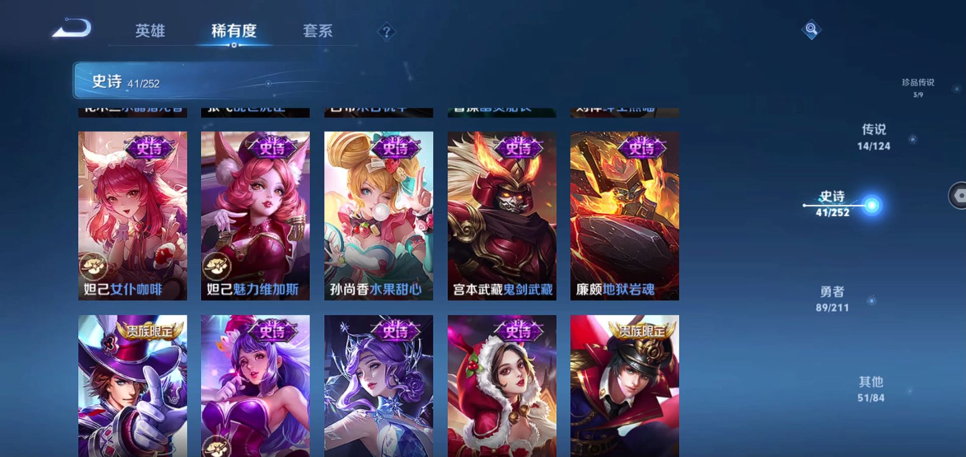 WZQM3186501王者荣耀账号详情图12