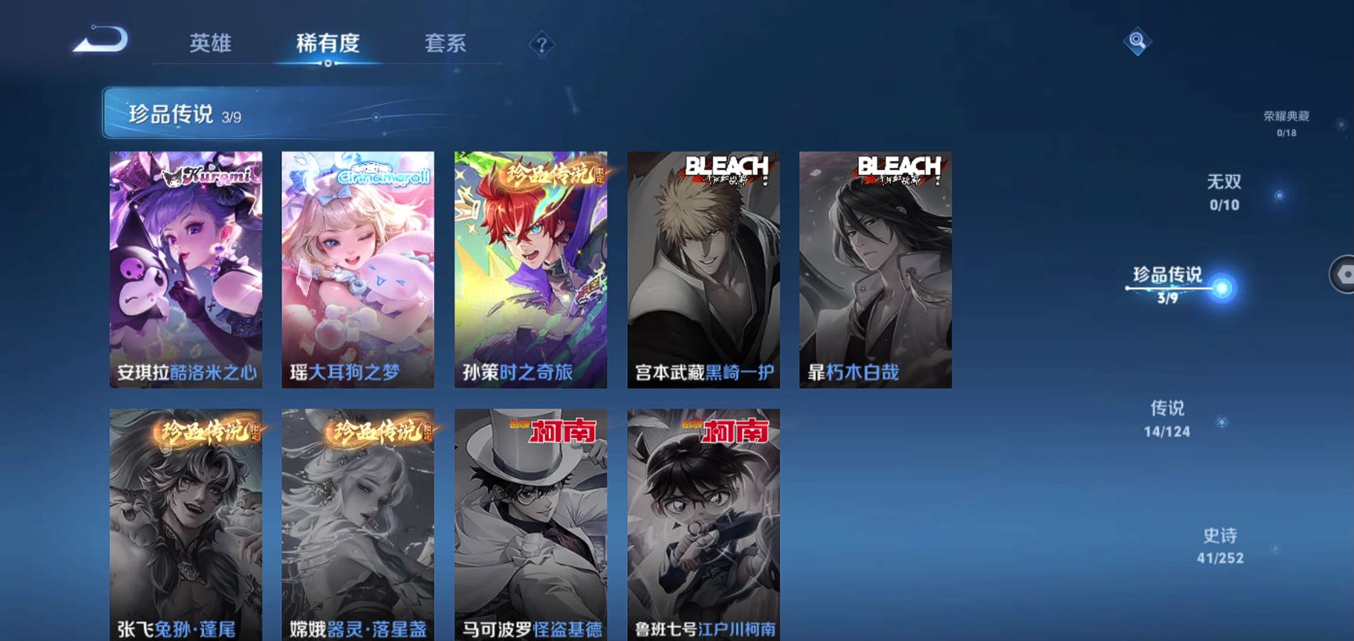 WZQM3186501王者荣耀账号详情图8