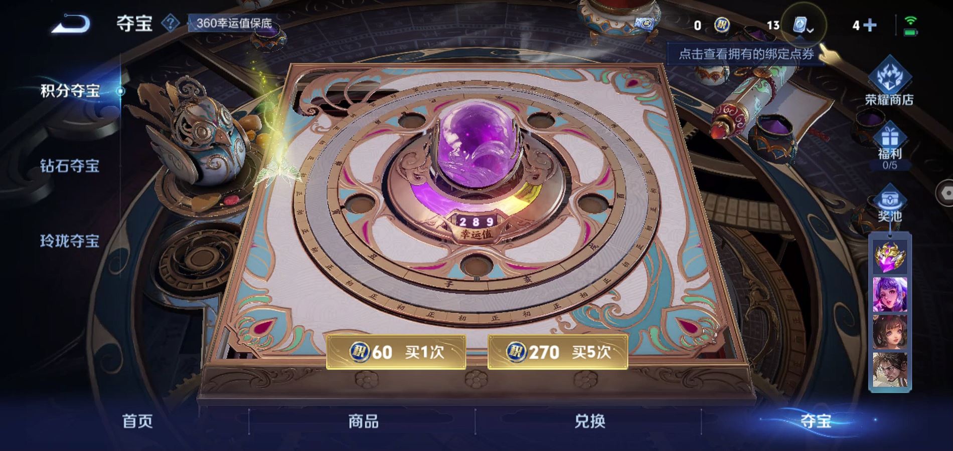WZQM3186501王者荣耀账号详情图16