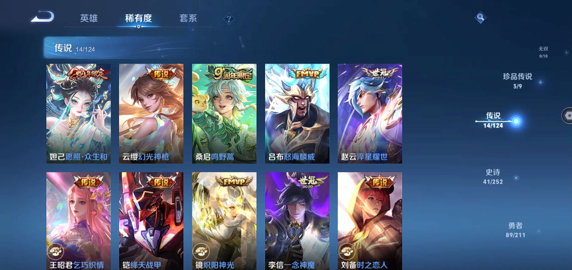 WZQM3186501王者荣耀账号详情图5