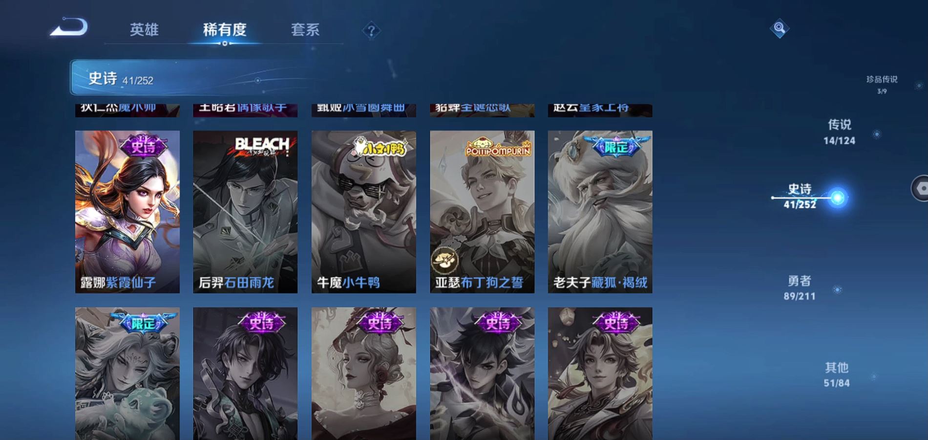 WZQM3186501王者荣耀账号详情图11