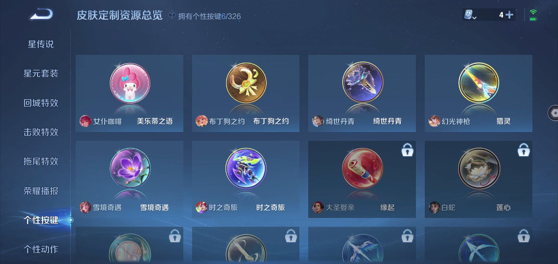 WZQM3186501王者荣耀账号详情图13