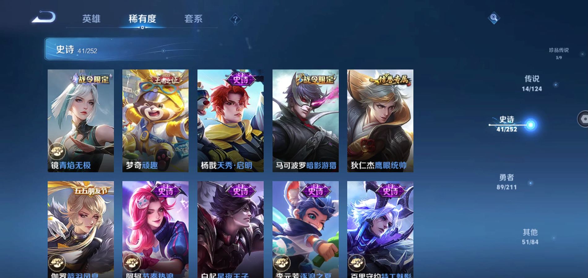 WZQM3186501王者荣耀账号详情图9