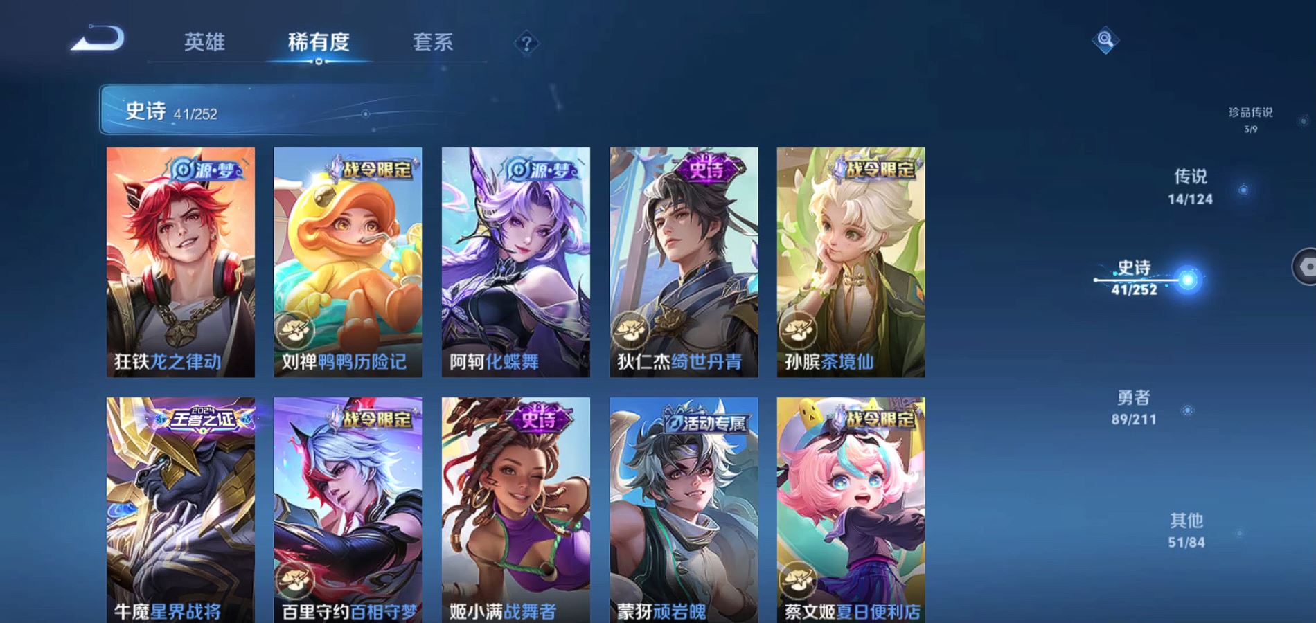 WZQM3186501王者荣耀账号详情图7