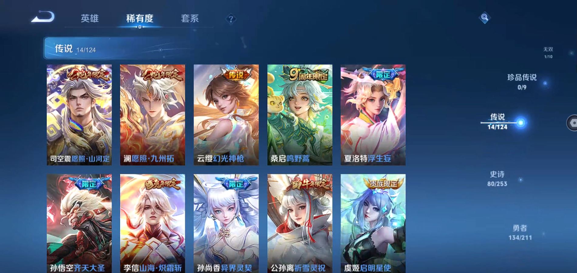 WZQM3186490王者荣耀账号详情图7 WZQM3186490王者荣耀账号详情图7