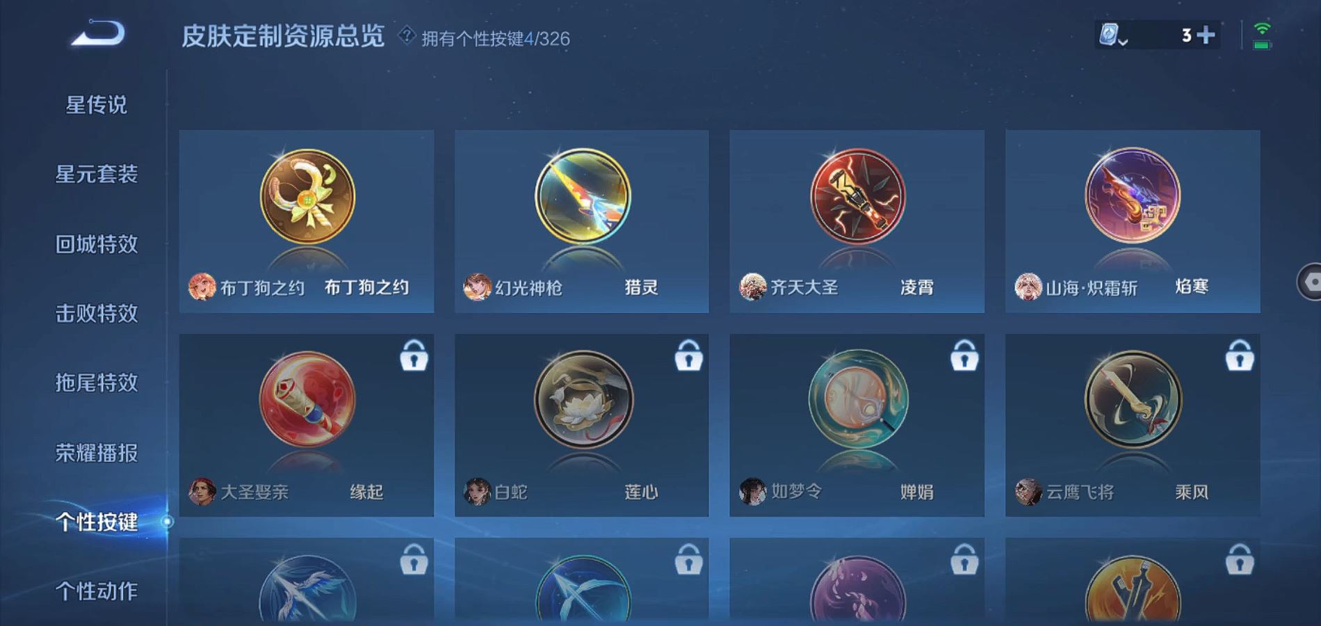 WZQM3186490王者荣耀账号详情图11 WZQM3186490王者荣耀账号详情图11