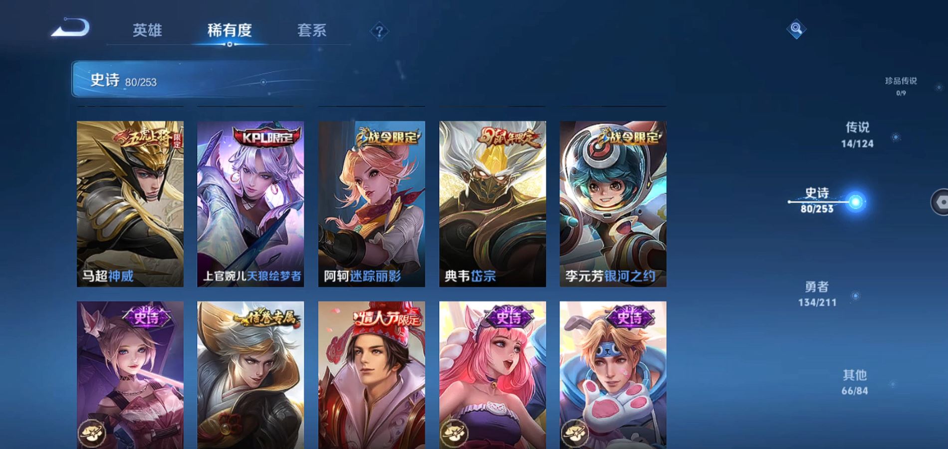 WZQM3186490王者荣耀账号详情图12 WZQM3186490王者荣耀账号详情图12