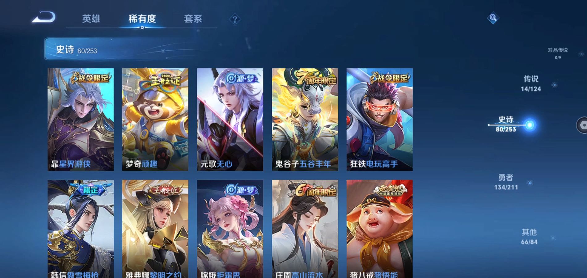 WZQM3186490王者荣耀账号详情图13 WZQM3186490王者荣耀账号详情图13