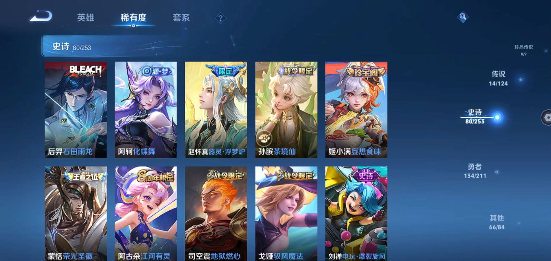 WZQM3186490王者荣耀账号详情图16 WZQM3186490王者荣耀账号详情图16