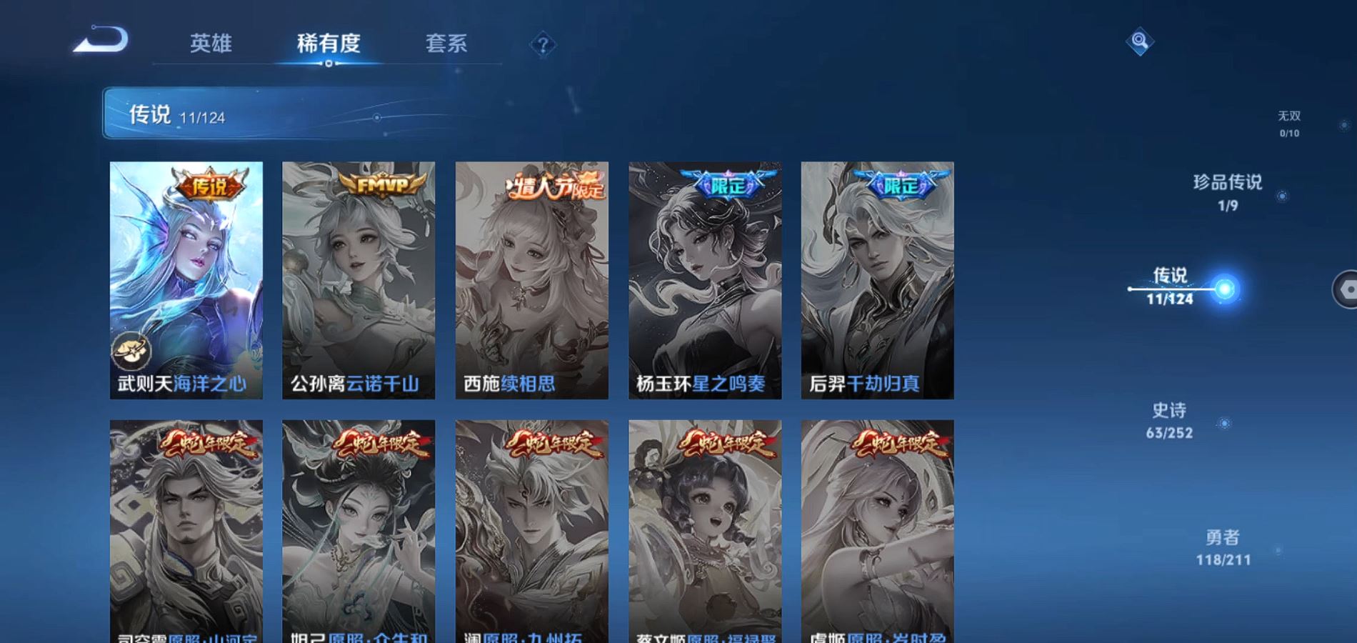 WZQM3186503王者荣耀账号详情图11 WZQM3186503王者荣耀账号详情图11