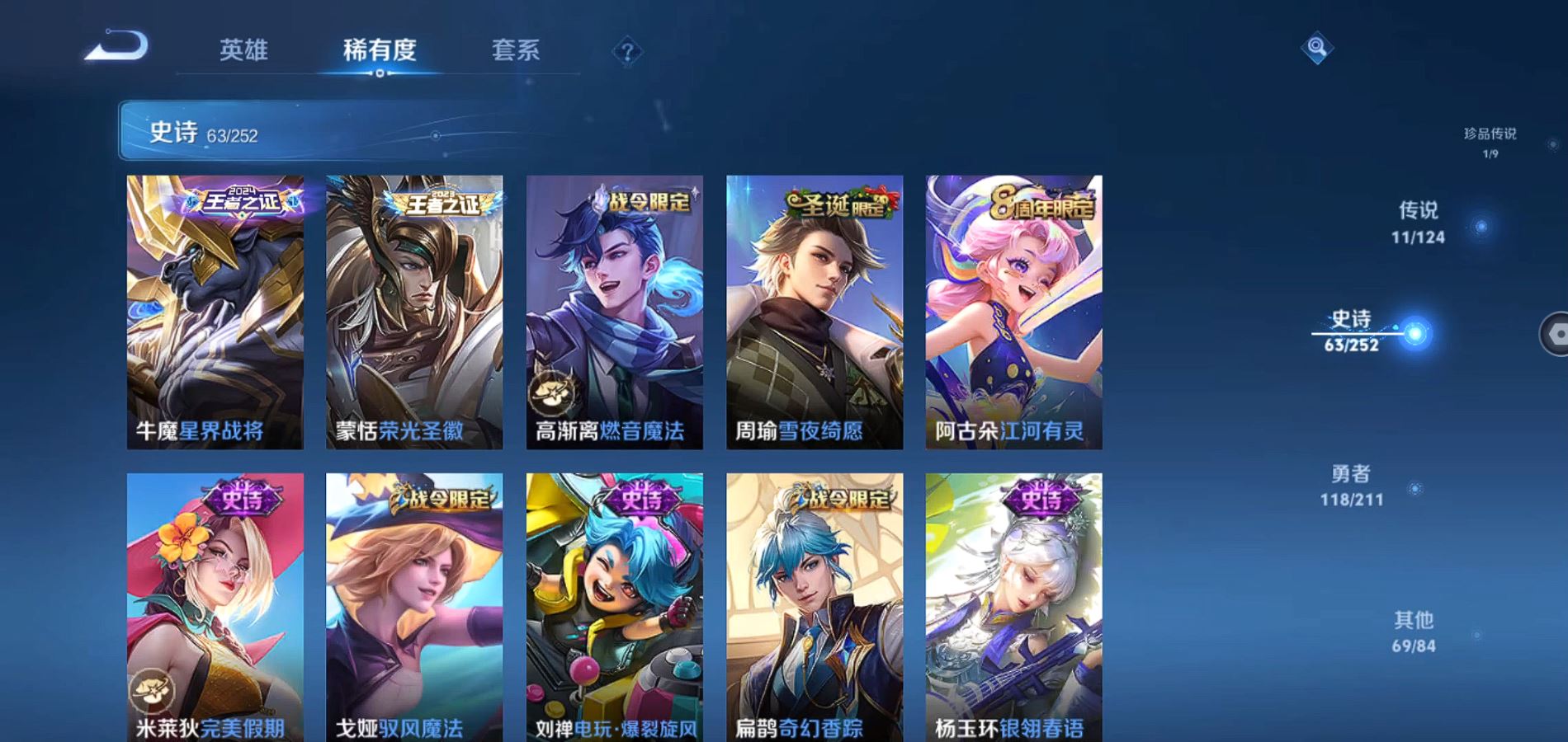 WZQM3186503王者荣耀账号详情图12 WZQM3186503王者荣耀账号详情图12