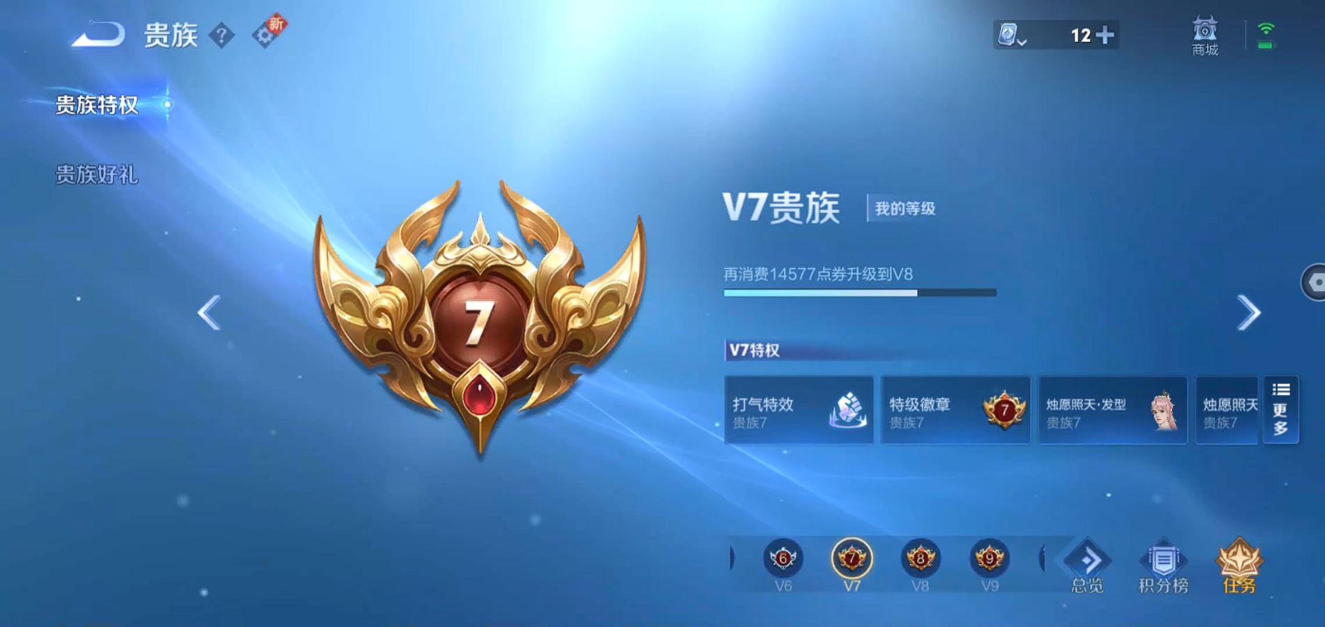 WZQM3186503王者荣耀账号详情图5 WZQM3186503王者荣耀账号详情图5