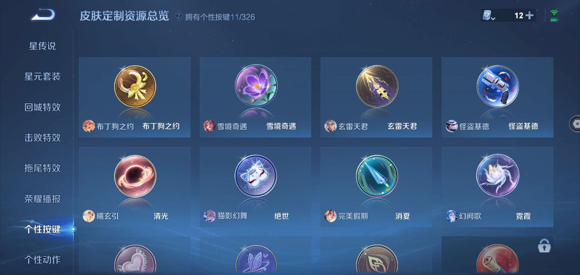 WZQM3186503王者荣耀账号详情图8 WZQM3186503王者荣耀账号详情图8