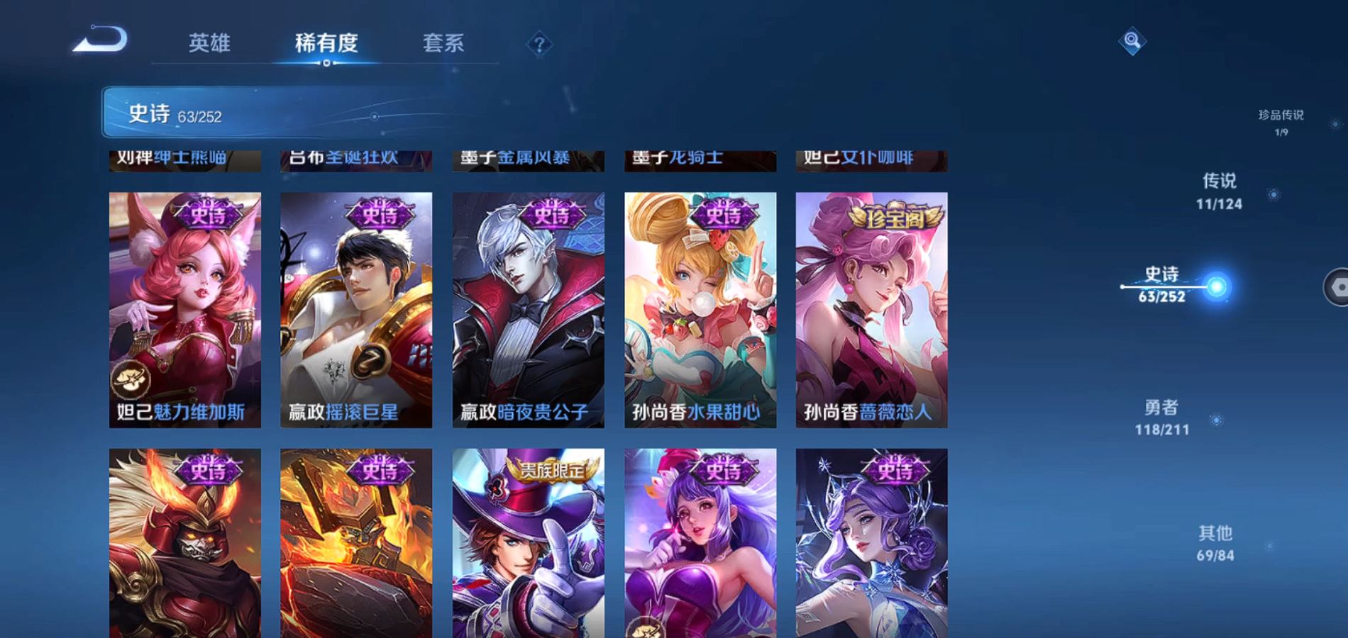 WZQM3186503王者荣耀账号详情图20 WZQM3186503王者荣耀账号详情图20