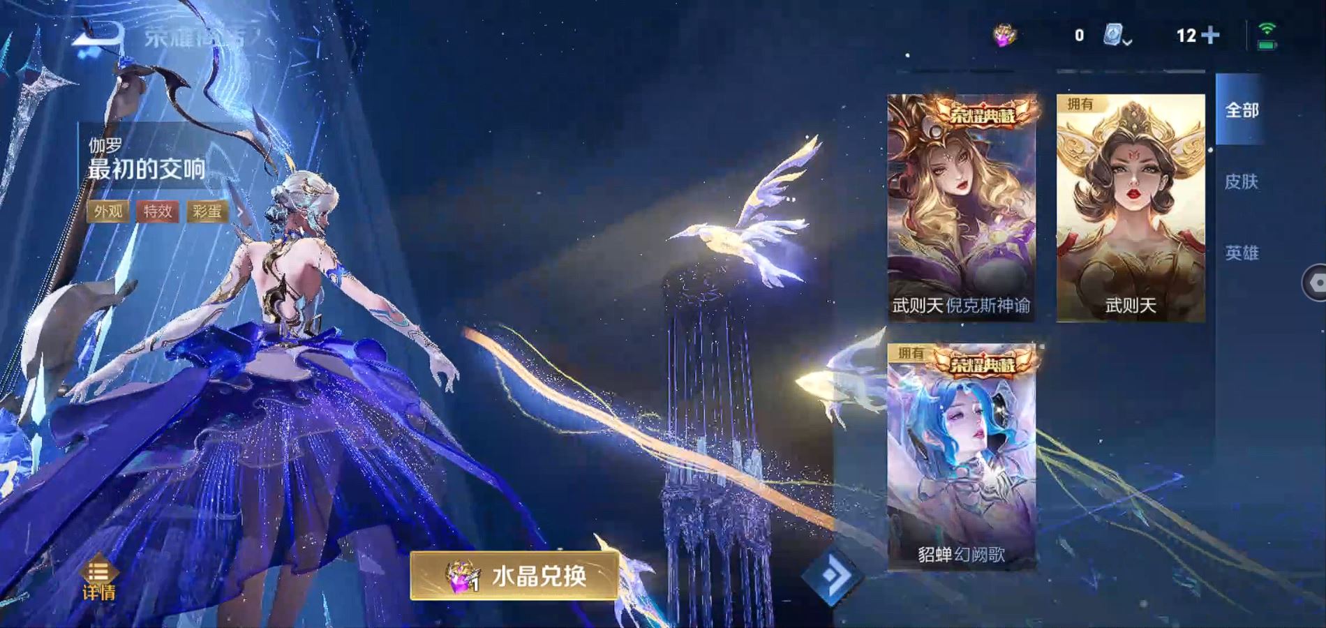 WZQM3186503王者荣耀账号详情图14 WZQM3186503王者荣耀账号详情图14