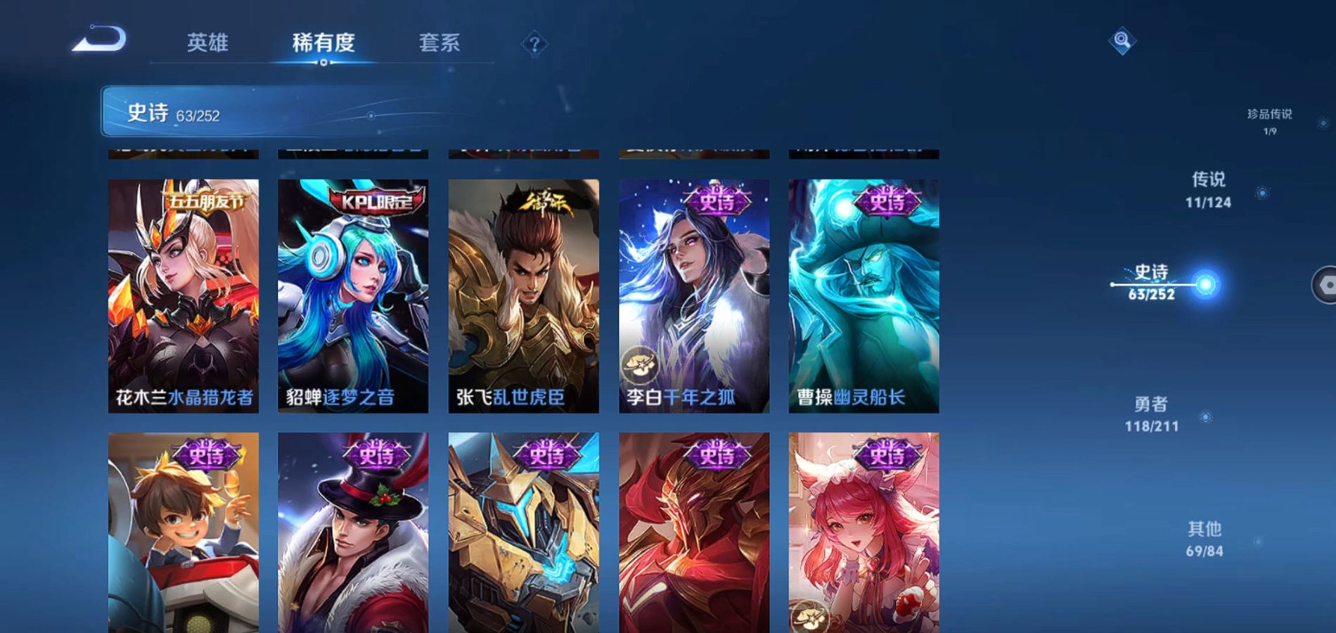 WZQM3186503王者荣耀账号详情图21 WZQM3186503王者荣耀账号详情图21