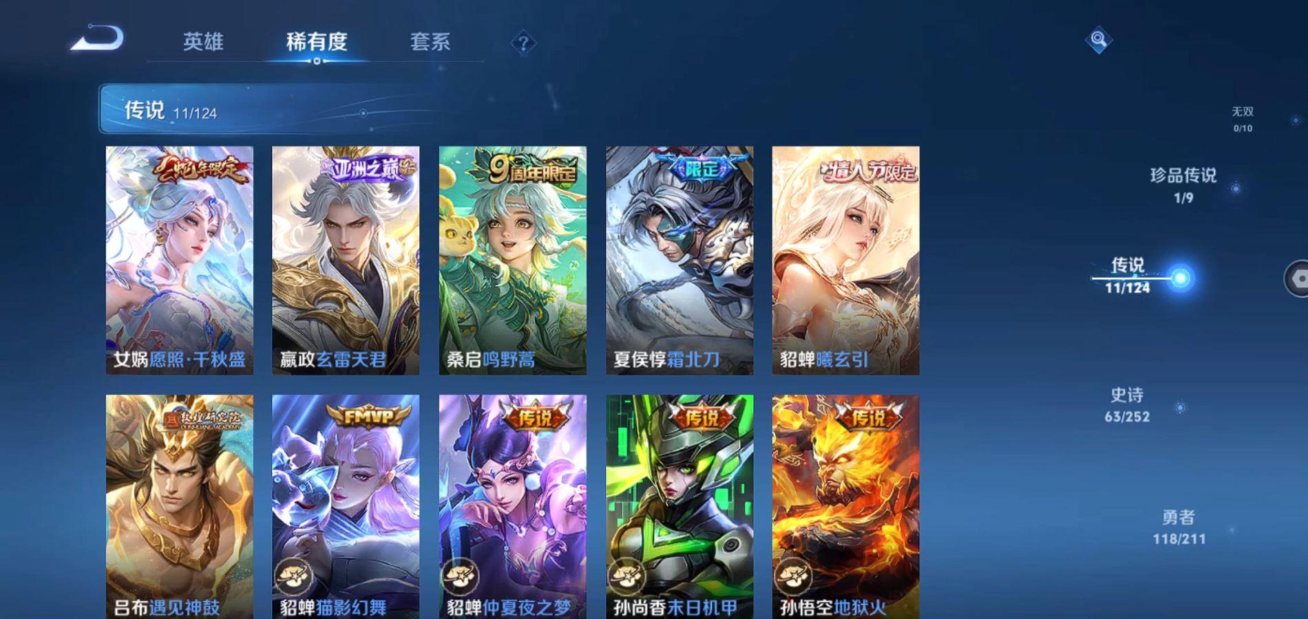 WZQM3186503王者荣耀账号详情图15 WZQM3186503王者荣耀账号详情图15
