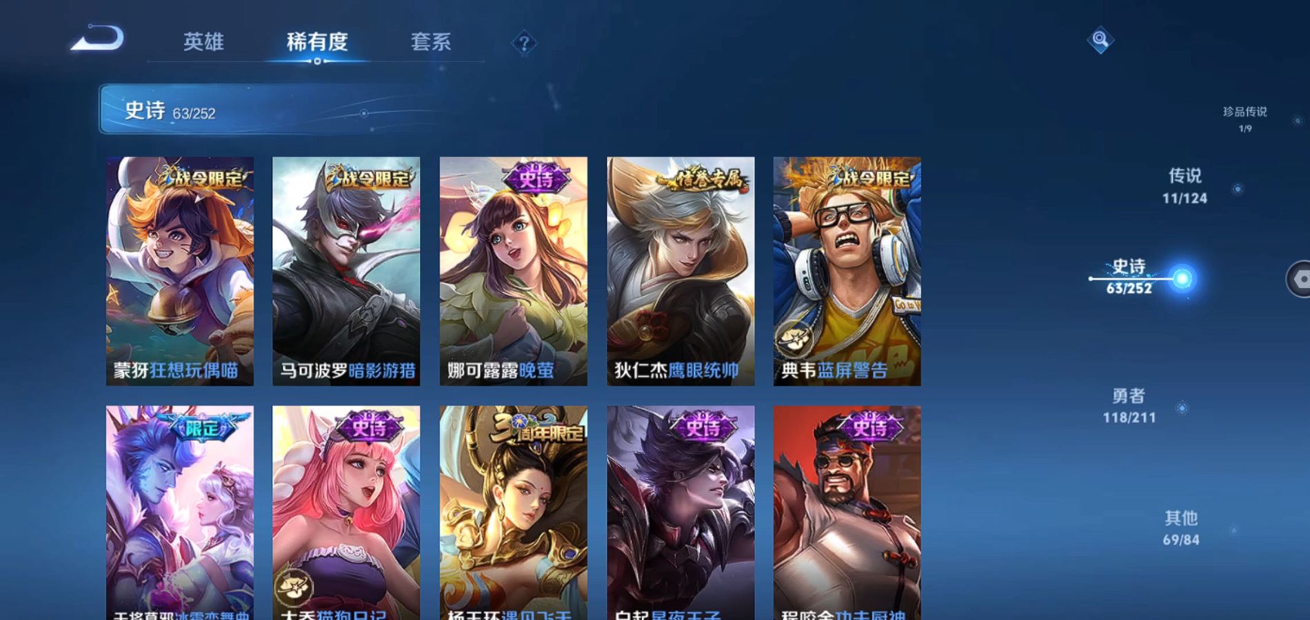 WZQM3186503王者荣耀账号详情图17 WZQM3186503王者荣耀账号详情图17