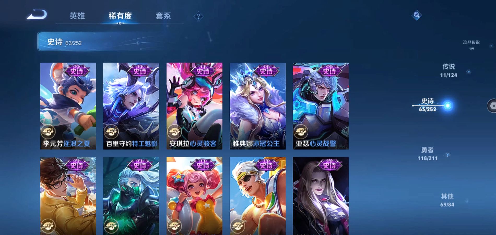 WZQM3186503王者荣耀账号详情图16 WZQM3186503王者荣耀账号详情图16